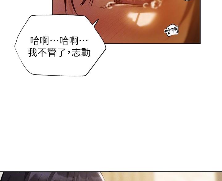 还有空房吗?漫画 漫画漫画,第109话6图