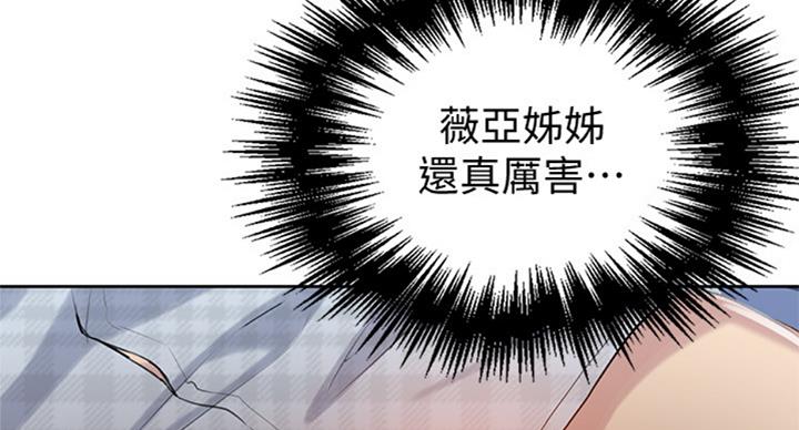 懵懂时光漫画全集免费漫画,第93话56图