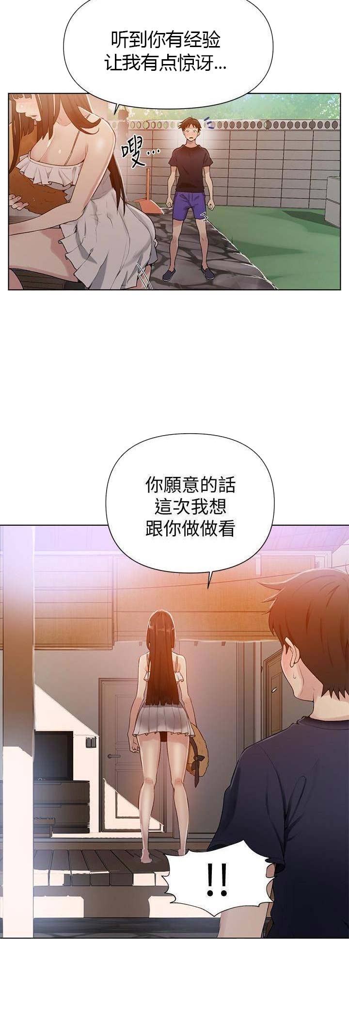 懵懂时光漫画68漫画,第36话2图