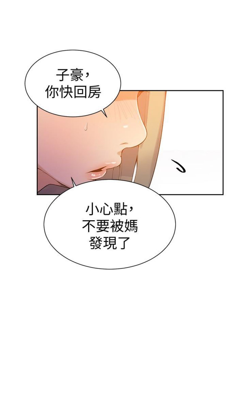 懵懂时光漫画176话漫画,第26话5图