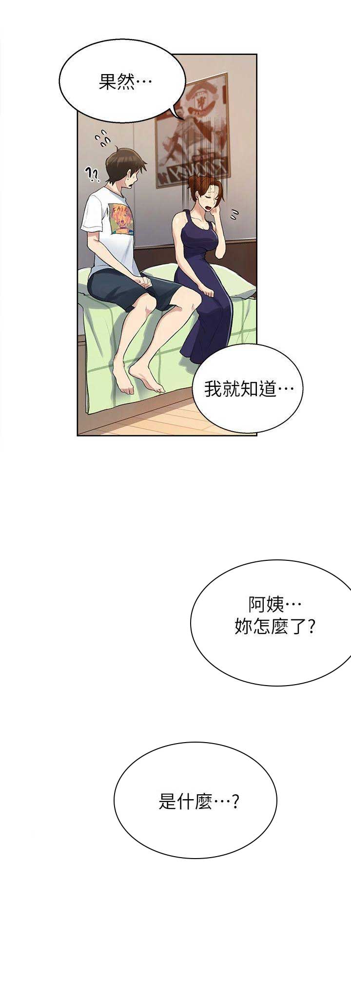 懵懂时光漫画全集免费未删减百年漫画漫画,第4话3图