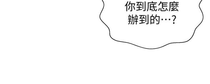 懵懂时光漫画全集免费未删减百年漫画漫画,第106话158图