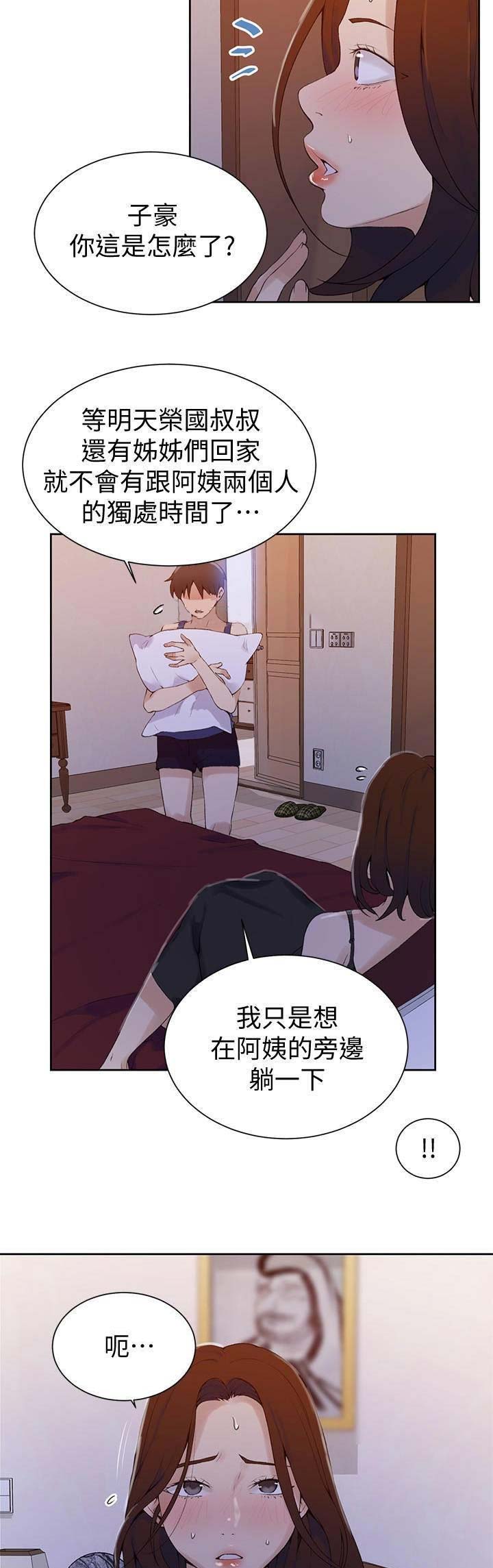 懵懂时光漫画全集免费漫画,第74话11图