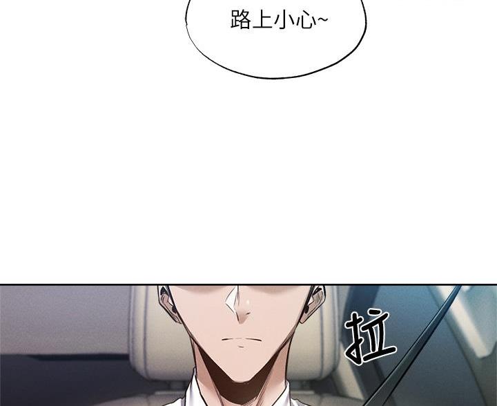 乱世邮差漫画漫画,第4章：你的选择2图