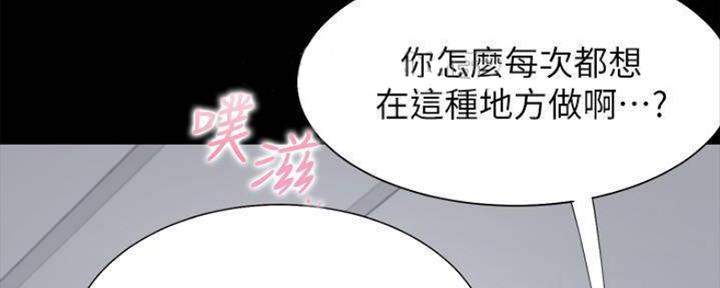 渴望爱火难耐漫画漫画,第98话1图