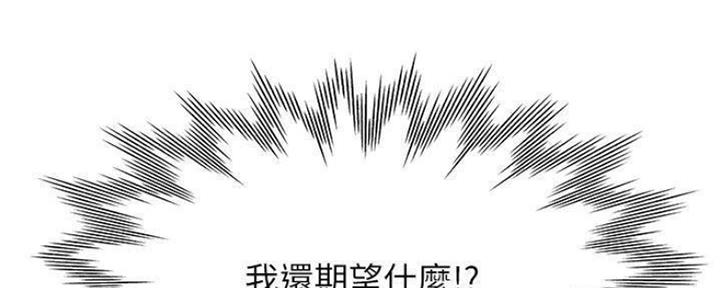 渴望漫画,第100话54图