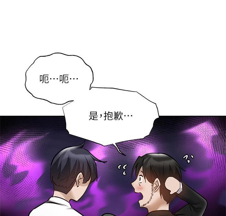 还有空房吗?漫画-第109话在线阅读-贺贺漫画漫画,第110话13图