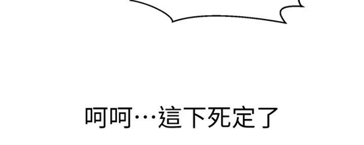 懵懂时光漫画176话漫画,第103话1图