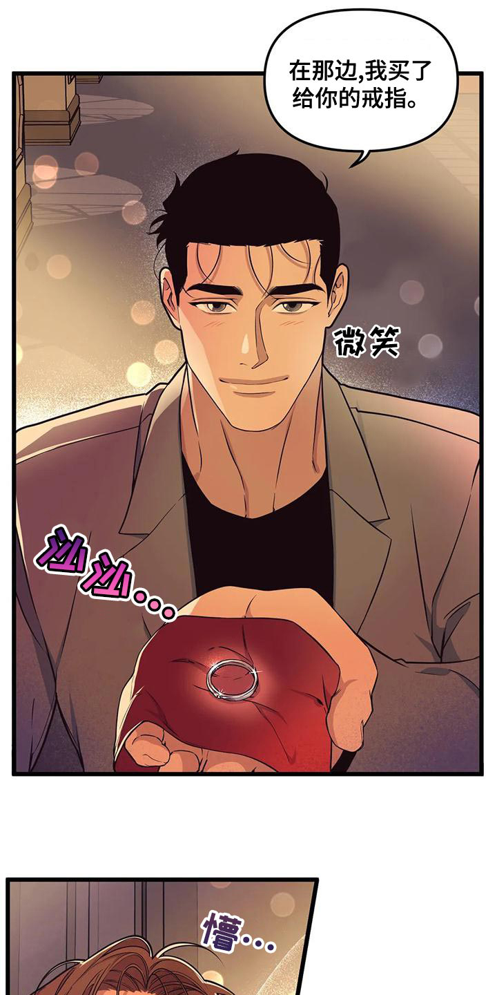 帅哥大危机漫画漫画,第42章：意外发现2图