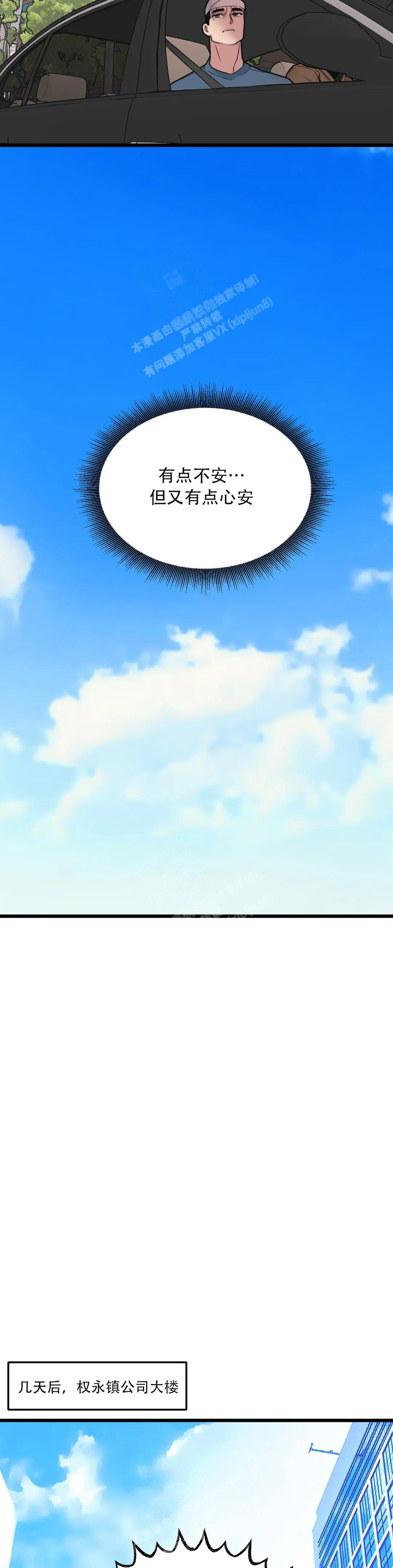 完结帅哥漫画漫画,第16章：电脑里的文件2图