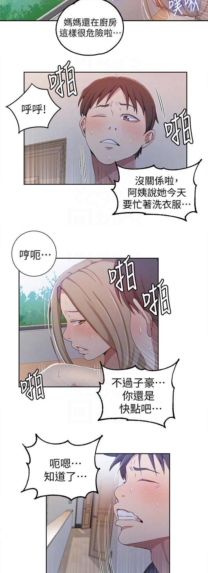 懵懂时光漫画全集免费漫画,第62话10图