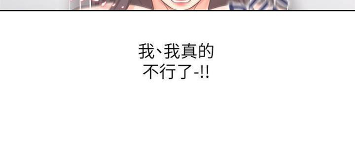 渴望爱火难忘漫画观看漫画,第88话28图