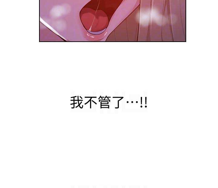 懵懂时光漫画68漫画,第15话3图