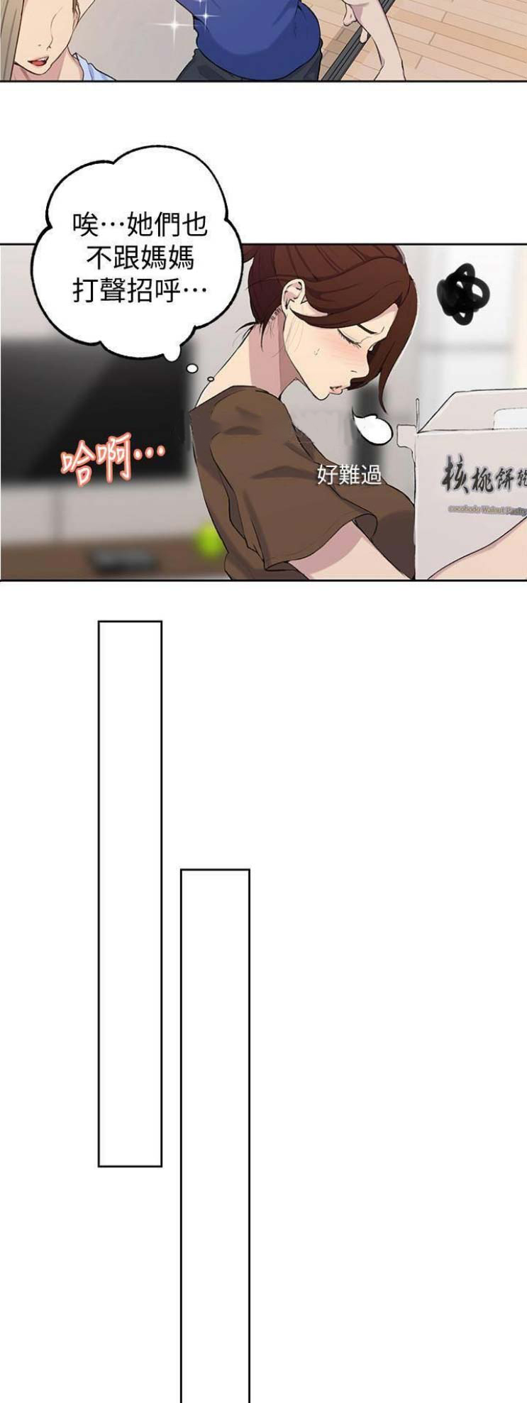 懵懂时光漫画176话漫画,第76话10图