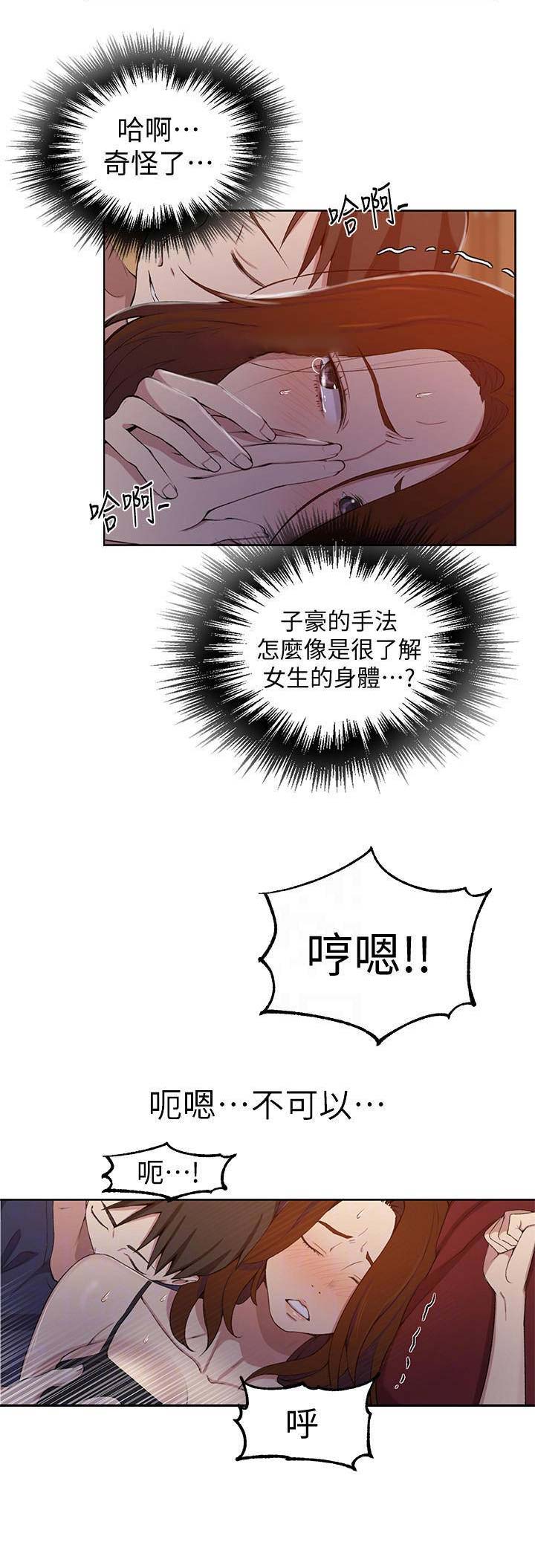 懵懂时光漫画68漫画,第67话2图