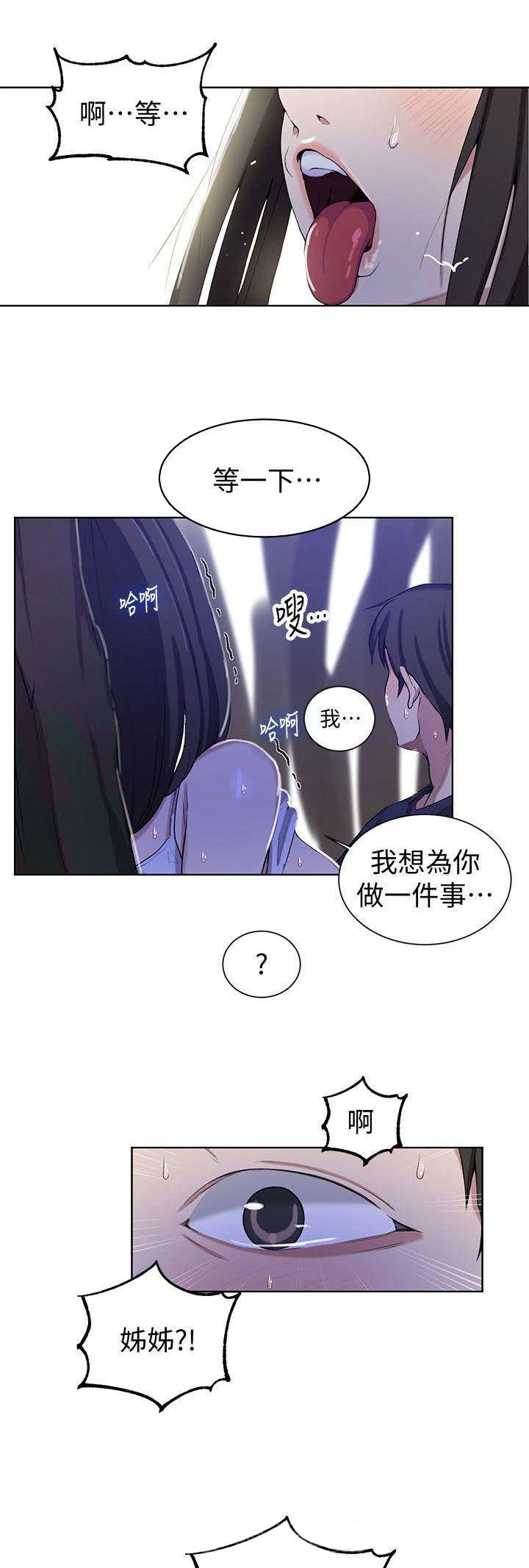 懵懂时光漫画全集免费未删减百年漫画漫画,第64话2图