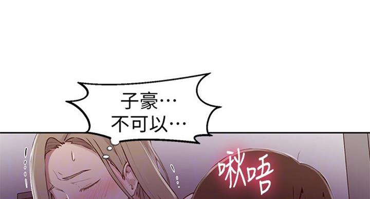 懵懂时光漫画176话漫画,第95话78图