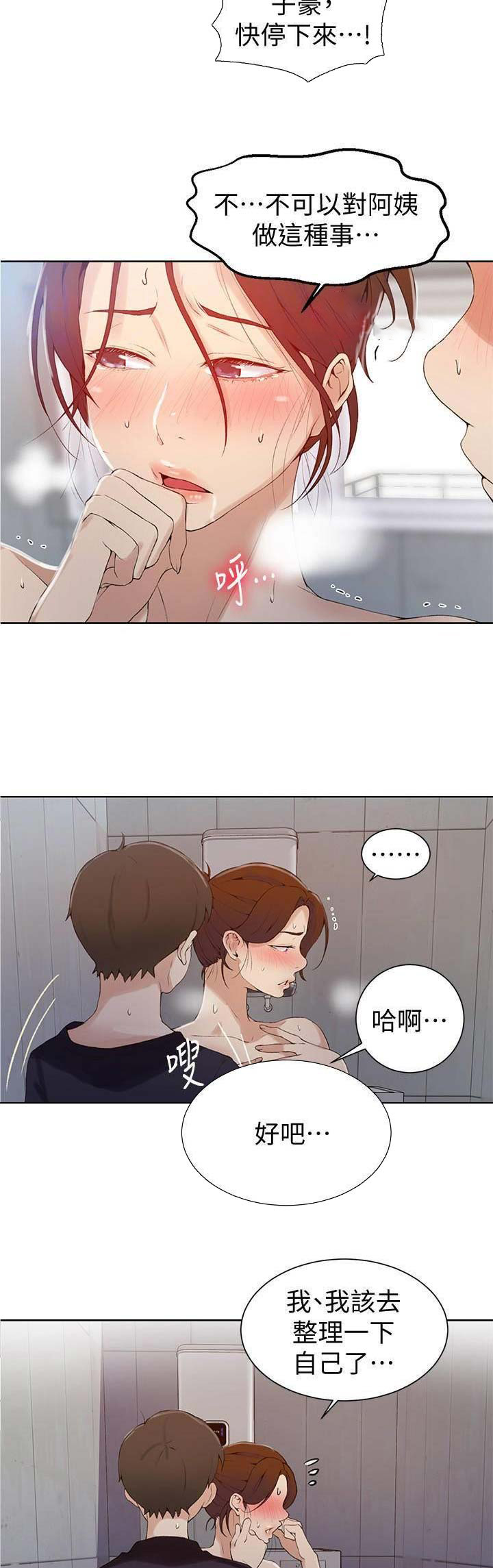 懵懂时光漫画全集免费未删减百年漫画漫画,第73话1图