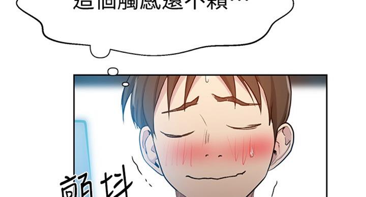 懵懂时光漫画全集免费漫画,第93话15图