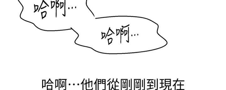 懵懂时光漫画全集免费漫画,第110话81图