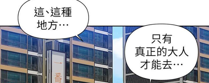 懵懂时光漫画68漫画,第108话21图