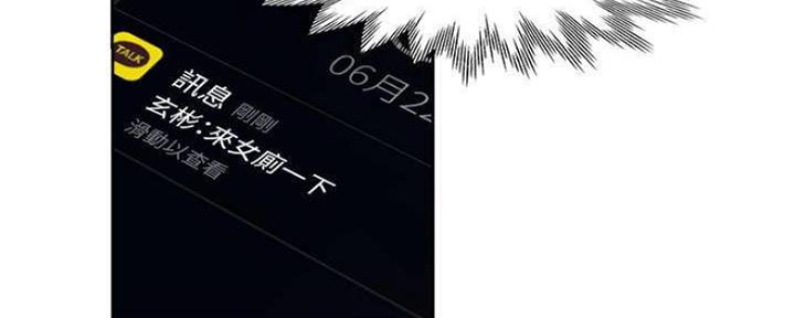渴望爱火难耐漫画画免费画土豪漫画在线观看漫画,第93话32图