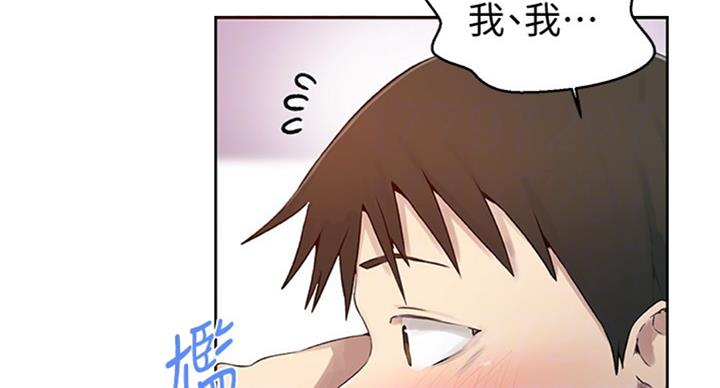 懵懂时光漫画68漫画,第94话35图