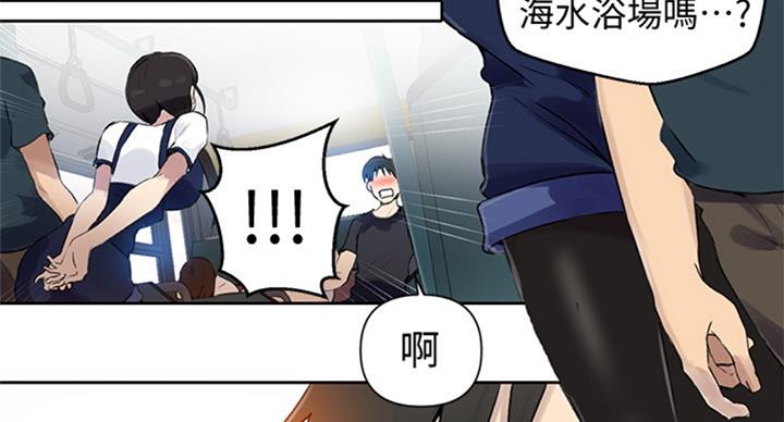 懵懂时光漫画68漫画,第94话71图