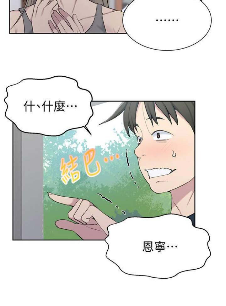 懵懂时光漫画68漫画,第77话14图