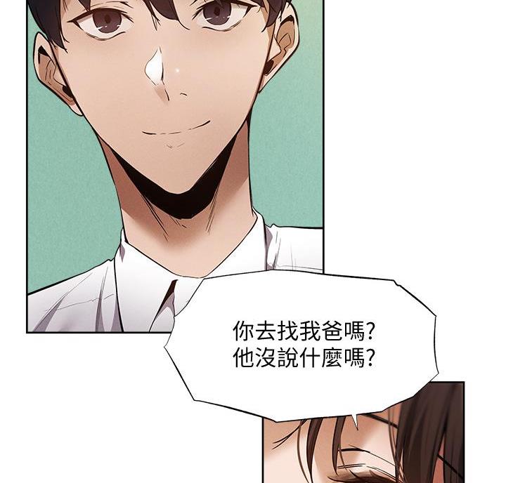 还有空房吗？漫画漫画,第111话5图