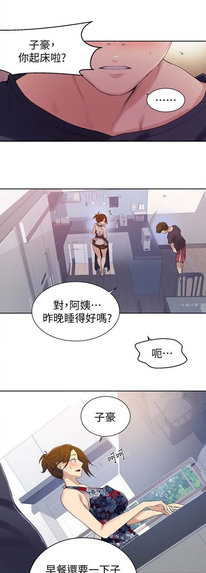 懵懂时光漫画全集免费未删减百年漫画漫画,第32话8图