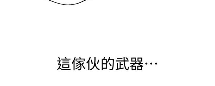 懵懂时光漫画176话漫画,第103话50图