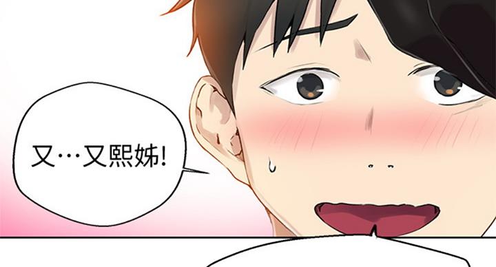 懵懂时光漫画68漫画,第94话74图