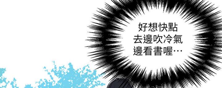 懵懂时光漫画全集免费未删减百年漫画漫画,第107话7图