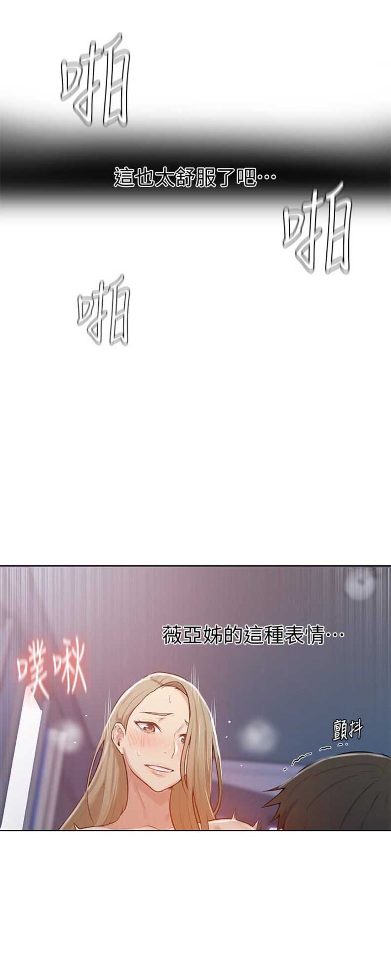 懵懂时光漫画全集免费未删减百年漫画漫画,第20话5图