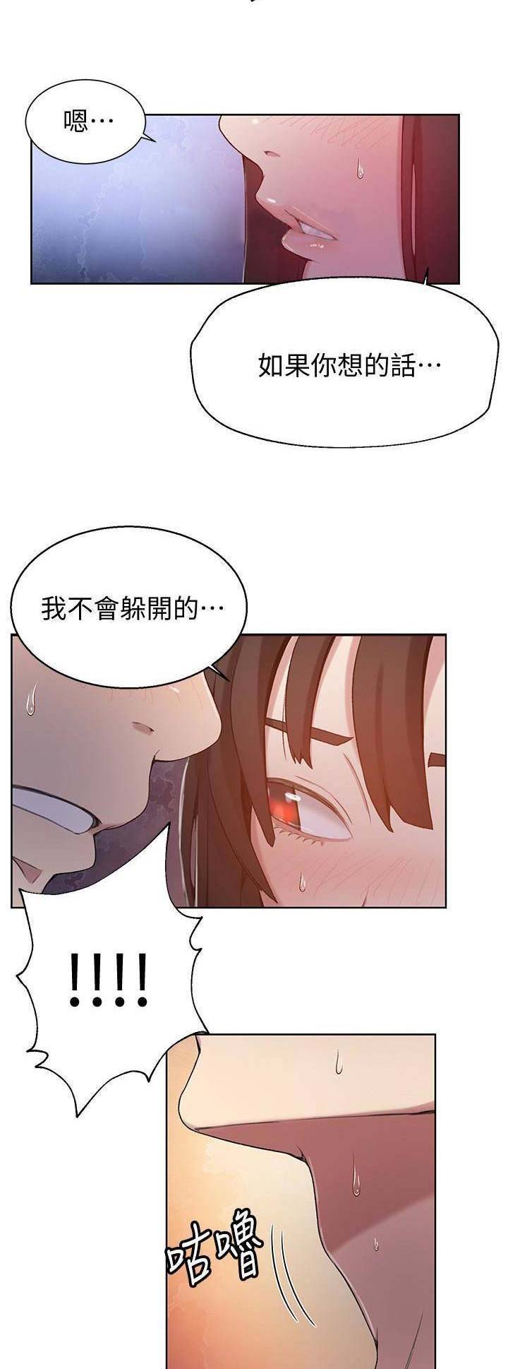 懵懂时光漫画漫画,第46话1图