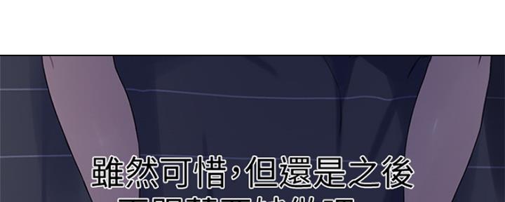 懵懂时光漫画176话漫画,第101话64图