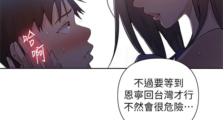 懵懂时光漫画176话漫画,第95话13图