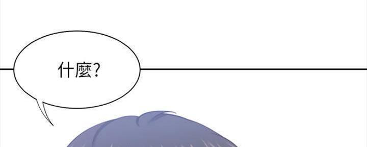 渴望爱火难耐漫画漫画,第96话33图