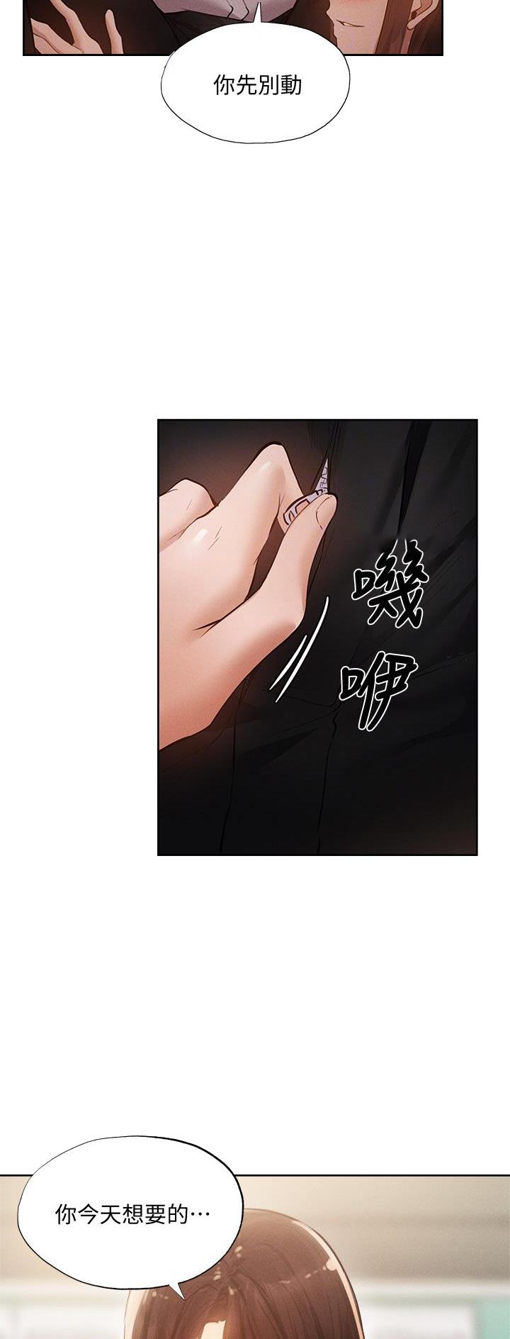 还有空房吗?漫画-第109话在线阅读-贺贺漫画漫画,第112话4图