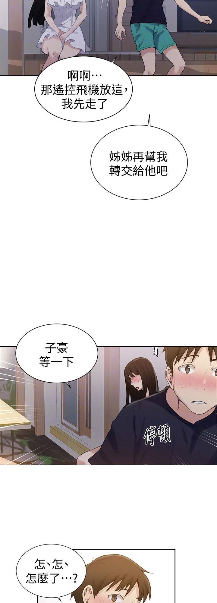 懵懂时光漫画全集免费漫画,第35话3图