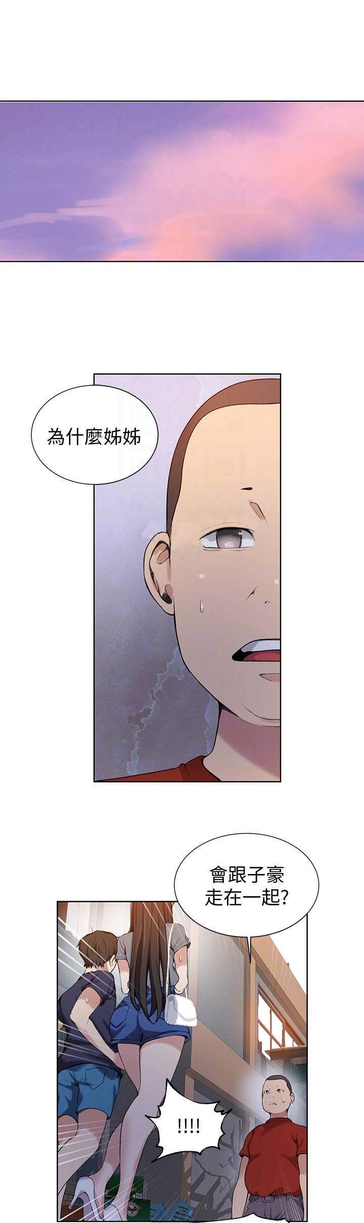 懵懂时光漫画全集免费未删减百年漫画漫画,第51话11图