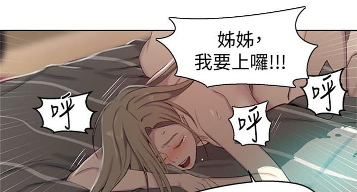 懵懂时光漫画68漫画,第96话6图