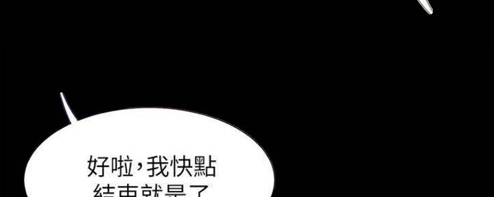 渴望爱火难耐漫画漫画,第98话19图