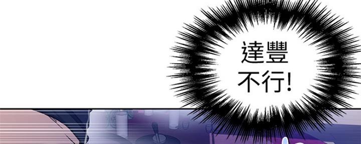 懵懂时光漫画176话漫画,第101话38图