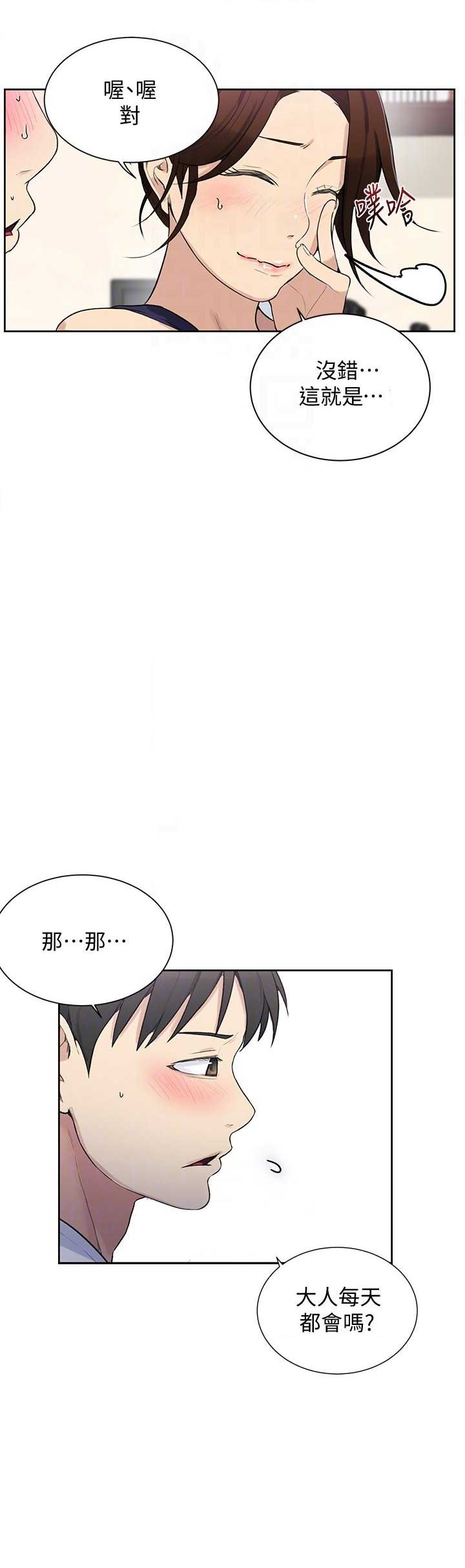 懵懂时光漫画全集免费漫画,第7话12图