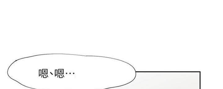 漫画渴望爱火漫画,第89话45图