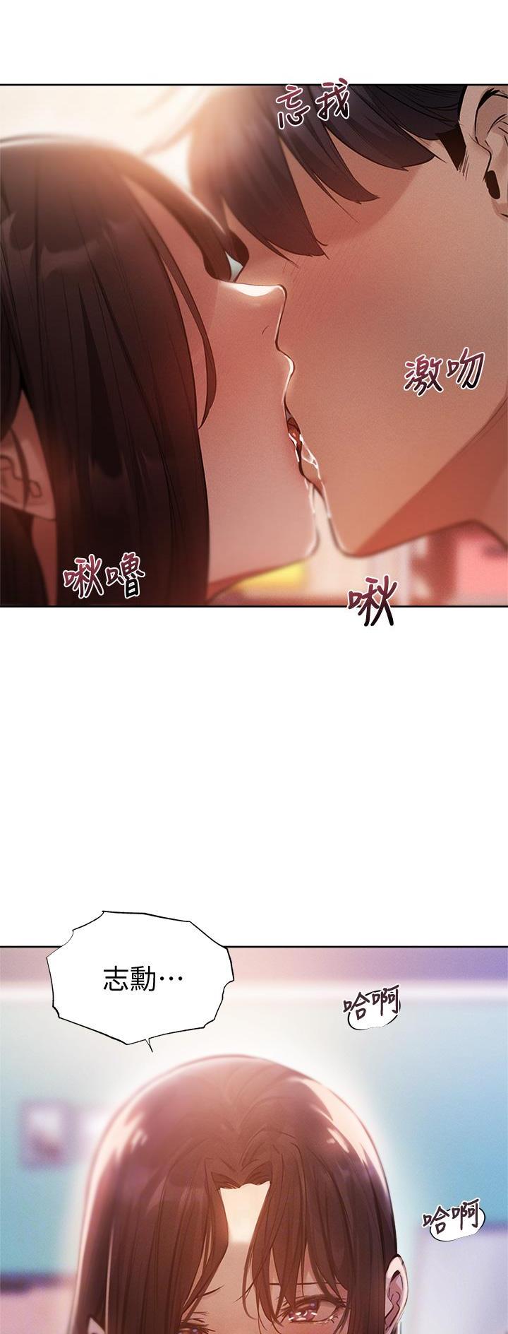 还有空房吗?漫画-第109话在线阅读-贺贺漫画漫画,第112话2图