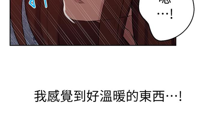 懵懂时光漫画68漫画,第92话44图