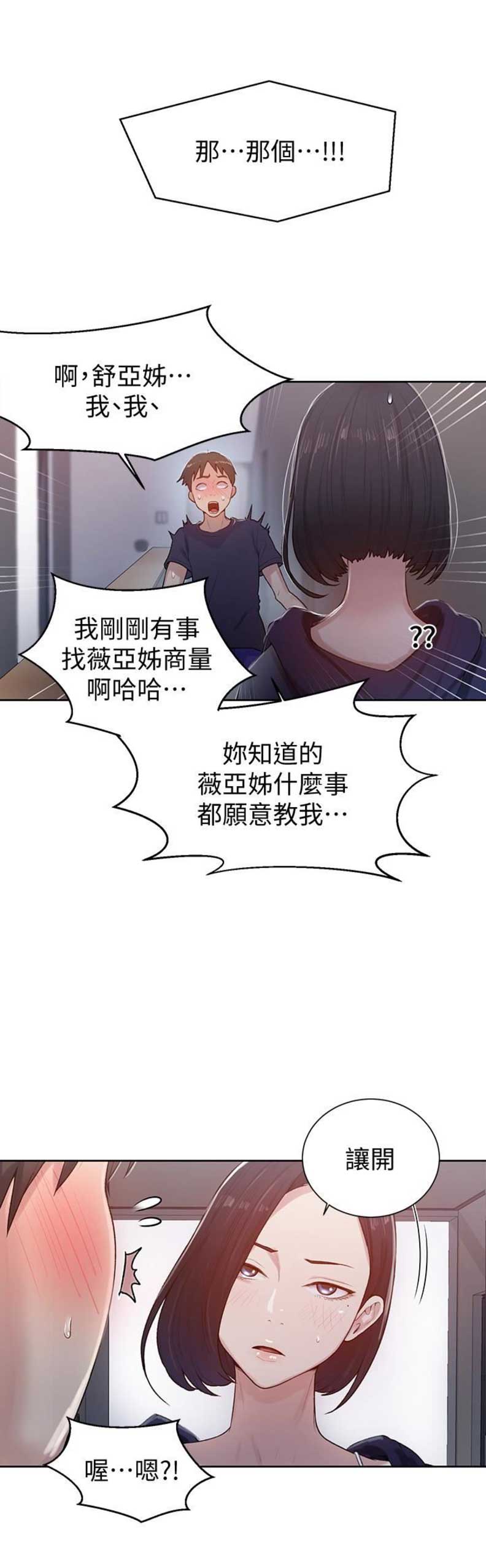 懵懂时光漫画全集免费未删减百年漫画漫画,第20话15图